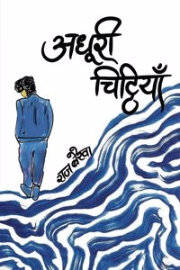 Adhuri Chitthiyan (Kavita Sangrah)