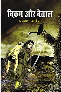 Vikram Aur Betaal