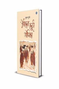 BHEELAN LUTI GOPIKA