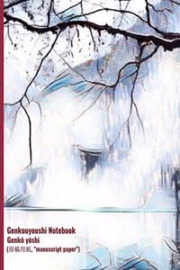 Genkouyoushi Notebook