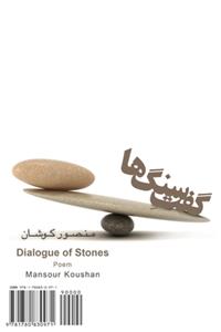 Dialogue of Stones