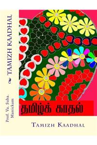 Tamizh Kaadhal