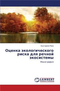 Otsenka Ekologicheskogo Riska Dlya Rechnoy Ekosistemy