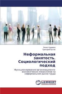 Neformal'naya Zanyatost'. Sotsiologicheskiy Podkhod