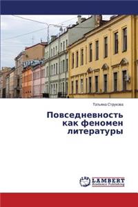 Povsednevnost' kak fenomen literatury
