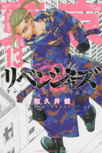 Tokyo Revengers 13