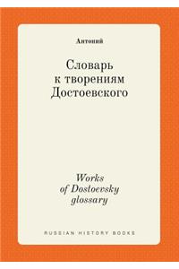 Works of Dostoevsky glossary