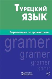 Tureckij Jazyk. Spravochnik Po Grammatike: Turkish Grammar for Russians