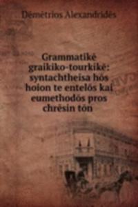 Grammatike graikiko-tourkike