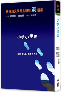 Small Steps