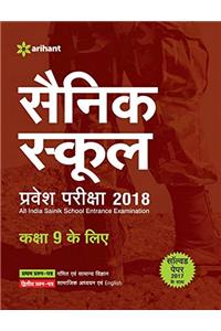 Sainik School Pravesh Pariksha 2018 for Class 9