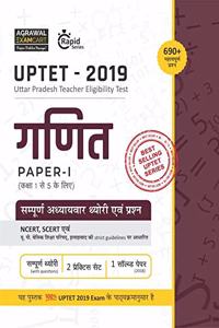 Ganit (Paper I) UPTET Complete Book (CB209)
