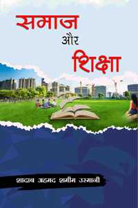 Muslim Samaj Aur Shiksha