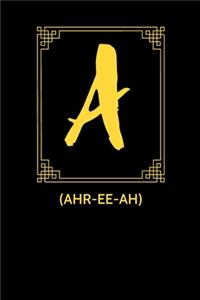 A (AHR-ee-ah)