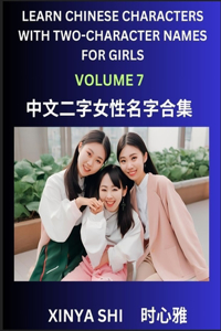 Learn Chinese Characters with Learn Two-character Names for Girls (Part 7)