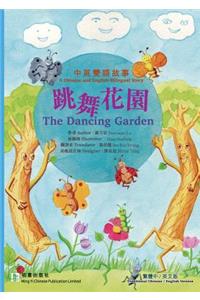 The Dancing Garden