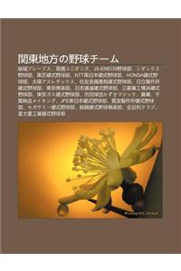 Gu N D Ng de F Ngno y Qiuch Mu: Jie Chengbur Busu, G O Qiaoyunionzu, Jx-Eneos y Qiu Bu, Shidakkusu y Qiu Bu, D Ng Zh Ying Shi y Qiu Bu