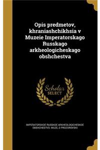 Opis Predmetov, Khraniashchikhsia V Muzeie Imperatorskago Russkago Arkheologicheskago Obshchestva