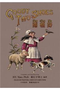 Goody Two-Shoes (Traditional Chinese): 04 Hanyu Pinyin Paperback B&w