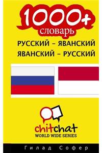 1000+ Russian - Javanese Javanese - Russian Vocabulary