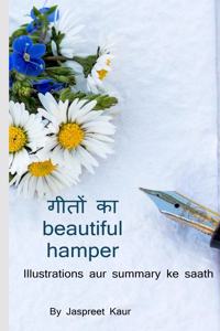 Geeton ka beautiful hamper / गीतों का ब्यूटीफुल हैंपर