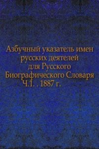 Sbornik Imperatorskogo Russkogo istoricheskogo obschestva