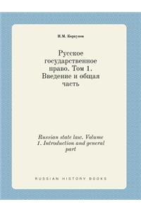 Russian state law. Volume 1. Introduction and general part