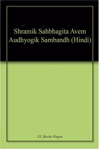 Shramik Sahbhagita Avem Audhyogik Sambandh (Hindi)