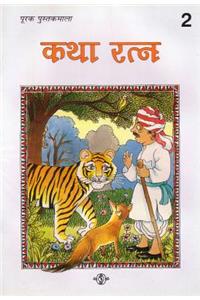 Katha Ratan 2
