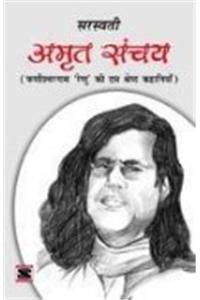 Subhadra Kumari Chauhan: Educational Book