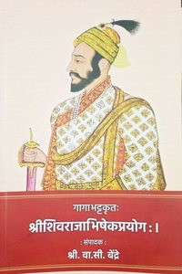 Gagabhattkrut : ShreeShivarajaBhishekhPrayog (à¤—à¤¾à¤—à¤¾à¤­à¤Ÿà¥à¤Ÿà¤•à¥ƒà¤¤ : à¤¶à¥à¤°à¥€à¤¶à¤¿à¤µà¤¾à¤°à¤¾à¤œà¤¾à¤­à¤¿à¤·à¥‡à¤•à¤ªà¥à¤°à¤¯à¥‹à¤— )