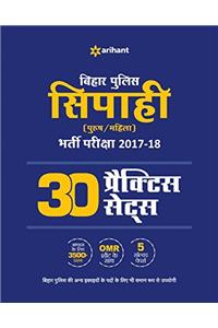 30 Model Practice Sets Bihar Police Sipahi 2017-18