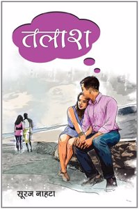 Talash (Hindi)