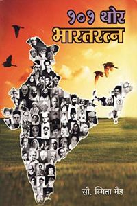 101 Thor Bharat Ratna