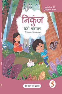 Nikunj Hindi Pathmala for Class 5