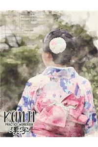 Kanji practice workbook