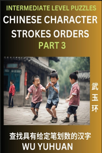 Counting Chinese Character Strokes Numbers (Part 3)- Intermediate Level Test Series, Learn Counting Number of Strokes in Mandarin Chinese Character Writing, Easy Lessons (HSK All Levels), Simple Mind Game Puzzles, Answers, Simplified Characters, Pi