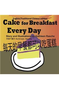 Cake for Breakfast Every Day - English/Traditional Chinese edition