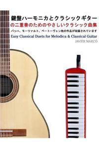 Easy Classical Duets for Melodica & Classical Guitar