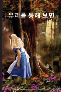 Through the Looking Glass (Korean Edition)