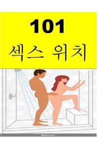 101 Sex Positions (Korean)