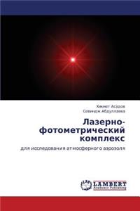 Lazerno-Fotometricheskiy Kompleks
