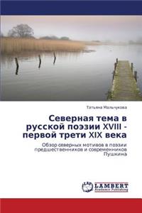 Severnaya Tema V Russkoy Poezii XVIII - Pervoy Treti XIX Veka