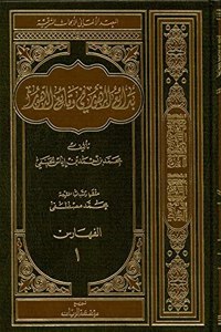 Die Chronik Des Ibn Iyas
