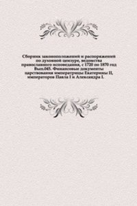 Sbornik Imperatorskogo russkogo istoricheskogo obschestva