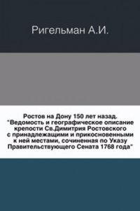 Rostov na Donu 150 let nazad