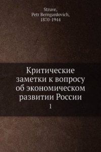 Kriticheskie zametki k voprosu ob ekonomicheskom razvitii Rossii