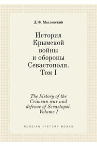 The History of the Crimean War and Defense of Sevastopol. Volume I