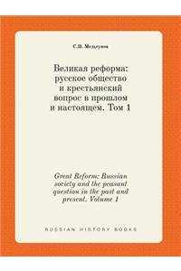 Great Reform: Russian Society and the Peasant Question in the Past and Present. Volume 1