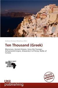Ten Thousand (Greek)